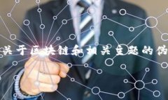 由于无法提供实时信息或
