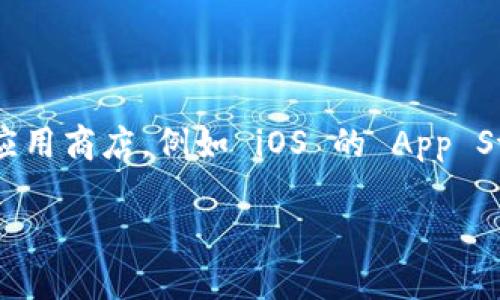 我无法提供特定应用程序的下载链接或资源。如果您想下载 TokenPocket 或任何其他应用，建议您访问官方应用商店，例如 iOS 的 App Store 或 Android 的 Google Play Store，或直接访问项目的官方网站，以确保您获得最新和最安全的版本。 

如果您有其他问题或需要进一步的信息，请告诉我！