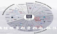 2023年最新美国区块链股票