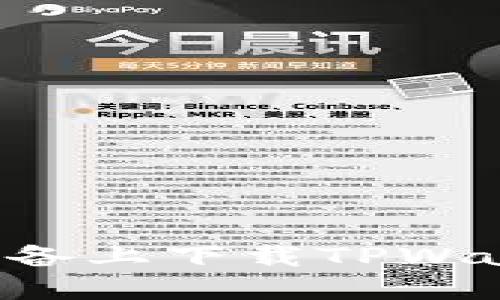 如何在苹果设备上下载TPWallet：完整指南