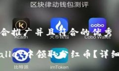 思考一个适合推广并且符