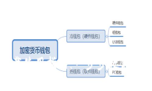tpwallet下载使用指南：一步步教你如何快速开始