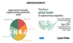 游戏币交易如何利用区块