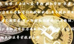 为了查看TPWallet的授权情况