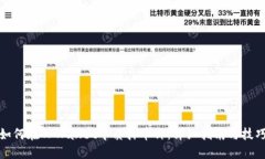 如何在TPWallet中质押币种：