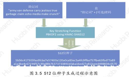 bianwei
    如何使用手机拦截TP Wallet，保护你的数字资产安全