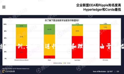 提示：以下是关于“tpwallet交易失败还要手续费”的详细内容和结构示例，方便您进行阅读和理解，但由于篇幅和具体字数限制，内容将略为压缩。请根据需要进行扩展和调整。 

tpwallet交易失败后的手续费问题解析