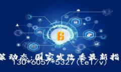 2023年区块链政策动态：国