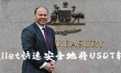 : 如何通过TPWallet快速安全