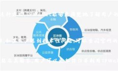   TPWallet：数字资产管理的