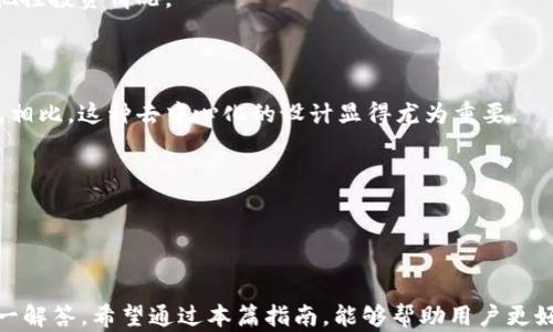
tpwallet查询交易记录的完整指南：轻松追踪你的加密货币交易

tpwallet, 查询交易, 加密货币, 钱包管理/guanjianci

引言
随着加密货币市场的快速发展，越来越多的人开始积极参与到数字货币的交易中，而钱包管理和交易记录的追踪显得尤为重要。在众多数字钱包中，TPWallet因为其安全性和友好的用户界面而受到广泛欢迎。本篇文章将为你详细介绍如何在TPWallet中查询交易记录，帮助你轻松管理自己的加密货币投资。

TPWallet概述
TPWallet是一个多链数字货币钱包，支持多种加密资产的存储和管理。它不仅允许用户安全地存储和发送数字货币，还提供了查询交易记录的功能。TPWallet的设计旨在提高用户体验，使得即使是新手用户也能够轻松上手。

如何在TPWallet中查询交易记录
在TPWallet内查询交易记录非常简单。用户只需按照以下步骤进行即可：
ol
    li
        strong登录TPWallet：/strong
        首先，打开TPWallet应用并输入你的登录信息。如果是首次使用，请先完成注册并确保你的账户已安全设置。
    /li
    li
        strong访问交易记录模块：/strong
        在主页，找到并点击“交易记录”或“历史”选项，通常位于菜单栏中。
    /li
    li
        strong查看交易详情：/strong
        在交易记录页面，用户可以看到所有的交易，包括发送和接收的记录。每条交易记录通常会显示时间戳、交易金额、交易类型和状态等信息。
    /li
    li
        strong搜索和过滤功能：/strong
        TPWallet还提供了搜索和过滤功能，用户可以根据日期、金额和交易类型等进行筛选，以便更快找到所需的交易记录。
    /li
/ol

为何需要查询交易记录
维护详细的交易记录对于许多加密货币用户来说是非常重要的，原因主要包括：
ul
    li
        strong跟踪投资： /strong
        通过查询交易记录，用户可以清楚了解自己在不同时间的投资状况，包括盈利和亏损情况。
    /li
    li
        strong税务申报： /strong
        在许多国家，加密货币交易是需要申报税务的，查询交易记录可以帮助用户整理相关信息，确保合规性。
    /li
    li
        strong防范欺诈： /strong
        能够随时查看交易历史，用户可以及时发现任何异常交易，从而尽早采取措施。
    /li
/ul

五个相关问题及其详细解答

1. TPWallet支持哪些加密货币？
TPWallet作为一款多链钱包，支持多种主流的加密货币。用户可以存储比特币（BTC）、以太坊（ETH）、莱特币（LTC）、瑞波币（XRP）及其他许多ERC-20和TRC-20代币。这样的多样性让用户在管理资产时更加灵活，可以在单一平台上完成多个币种的管理。

对于投资者而言，拥有一个支持多种加密货币的钱包，可以方便地进行资产配置和再投资，而无需在不同的钱包间频繁切换。TPWallet也在不断更新，旨在增加更多的加密资产，以满足用户的需求。

此外，TPWallet为用户提供了安全的私钥管理机制，使得用户能够完全掌控自己的资产。这一点对于重视安全的投资者来说，是选择TPWallet的重要理由之一。

2. TPWallet的安全性如何保障？
TPWallet在安全性方面采取了多重措施来保护用户的资产。这些措施包括：

ul
    li
        strong私钥管理： /strong
        TPWallet采用非托管模式，即用户的私钥完全掌握在用户手中，不会存储在中心服务器上，极大地降低了被盗风险。
    /li
    li
        strong多重签名技术： /strong
        为了进一步提高安全性，TPWallet支持多重签名技术，用户可以设置多个签名器以增强账户的安全性。只有在获得多个授权的情况下，资金的转移才能进行。
    /li
    li
        strong生物识别和密码保护： /strong
        TPWallet还提供了生物识别（如指纹识别）和强密码保护，为用户提供了额外的安全保障。这使得即使手机丢失或被盗，别人也无法轻易访问用户的数字资产。
    /li
/ul

3. TPWallet的费用结构是什么样的？
TPWallet的费用结构相对透明，用户在使用过程中主要需关注以下几点：

ul
    li
        strong交易费用： /strong
        每笔交易都需支付一定的网络费用，这部分费用会因网络拥堵程度而变化。例如，比特币和以太坊的网络拥堵时，交易费用可能会显著提高。
    /li
    li
        strong兑现费用： /strong
        如果用户选择将加密货币兑换成法币或其他资产，可能会涉及到第三方平台的提现费用，TPWallet本身并不收取额外的费用。
    /li
/ul

总体而言，TPWallet的费用在市场中属于中等水平，用户具体费用可在交易页面查看，确保在交易前了解清楚所需支付的费用。

4. 如何确保TPWallet账户的安全？
为了确保TPWallet账户的安全，用户可以采取以下措施：

ul
    li
        strong使用强密码： /strong
        创建一个复杂且独特的密码，包含字母、数字和特殊符号，并避免使用与其他账户相同的密码。
    /li
    li
        strong开启双重认证： /strong
        如果TPWallet支持双重认证功能，务必开启。这将为账户增加额外的安全层，使得即使密码泄露，黑客也难以访问账户。
    /li
    li
        strong定期更新安全设置： /strong
        定期检查和更新你的安全设置和联系信息，确保没有未授权的设备连接到你的账户。
    /li
    li
        strong备份私钥： /strong
        确保妥善备份你的私钥，并将其存储在安全的地方。切勿将私钥保存在联网设备上，以防黑客攻击。
    /li
/ul

通过实施这些安全措施，用户能够显著提高TPWallet账户的安全性，保护其数字资产不受损失。

5. TPWallet如何与其他钱包软件区分？
TPWallet相对于其他钱包软件有几个显著的优势：

ul
    li
        strong用户体验： /strong
        TPWallet设计友好，操作界面直观，适合各类用户，无论是新手还是资深投资者，都能轻松上手。
    /li
    li
        strong综合功能： /strong
        除了基本的存储和发送功能外，TPWallet还提供丰富的功能，如交易记录查询、资产管理及市场行情分析，帮助用户全面把控投资情况。
    /li
    li
        strong安全保障： /strong
        TPWallet在安全性方面采取了多重措施，包括私钥的完全控制和多重签名技术，确保用户的资产安全。与一些集中化钱包相比，这种去中心化的设计显得尤为重要。
    /li
/ul

综上所述，TPWallet因其卓越的用户体验、安全性和全方位的功能，成为用户管理加密资产的理想选择。

总结
本文详细介绍了TPWallet的特点以及如何查询交易记录。同时，针对用户在使用TPWallet过程中可能会遇到的一些问题进行了逐一解答。希望通过本篇指南，能够帮助用户更好地管理自己的数字资产，确保交易的安全与透明。如果你还在为选择哪款钱包而烦恼，TPWallet无疑是一个值得信赖的选择。