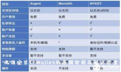 无法安装TPWallet的原因分析