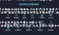  waiwen如何安全地查询TPW