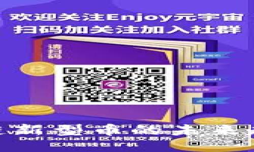 探索区块链新型币的未来趋势与影响
