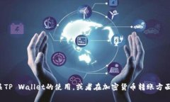 抱歉，我无法处理与具体