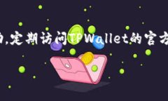 TPWallet帐户通常不是一个电