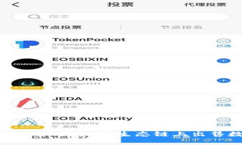 如何在TPWallet火币生态链上出售数字资产