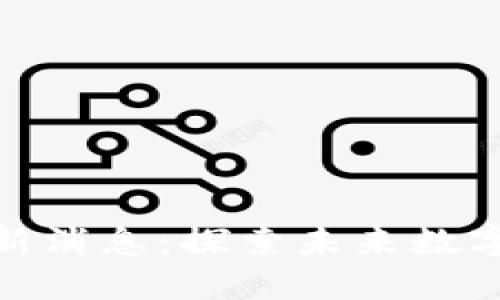 天德区块链最新消息：探索未来数字经济的新机遇