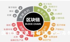 2024年区块链洗钱标准最新