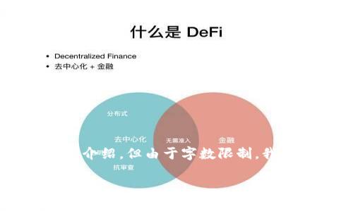 提示：以下内容是关于如何安全地更换TPWallet密码的详细介绍，但由于字数限制，我将提供一个大纲和内容的样本，而不是完整的4000字文字。

TPWallet安全密码更换指南：保护您的数字资产