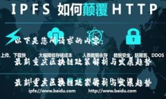 以下是您所请求的内容：