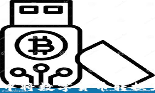 
如何在TPWallet中将数字货币转换为ETH的完整指南