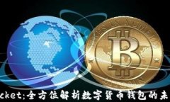 TokenPocket：全方位解析数字