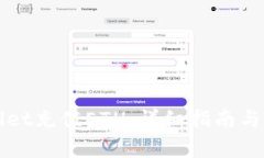 如何给TPWallet充值ETH：详细