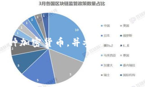 目前我无法提供具体的TPWallet内部币种及其分红情况的数据。TPWallet是一个去中心化的钱包应用，用户可以在其中存储多种加密货币，并参与不同的DeFi（去中心化金融）活动。关于它的分红情况，通常取决于用户所持有的币种及其在平台上的使用情况，如流动性挖矿、质押等。

如果你需要有关TPWallet的具体信息，建议你查阅其官网或相关的财务报告，以获取最新的分红信息。